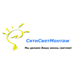 СитиСветМонтаж