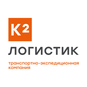К2 Логистик