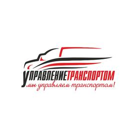 ТЭК Управление транспортом