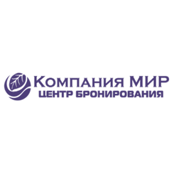 Центр Бронирования компания Мир