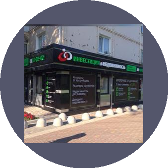 Инвестиции в недвижимость