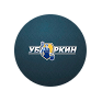 Уборкин