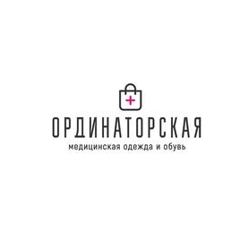 Ординаторская
