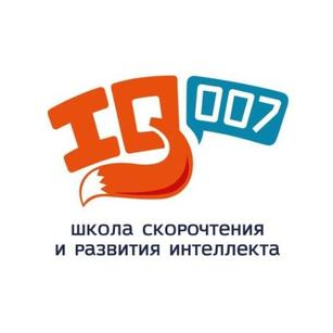 Школа скорочтения и развития интеллекта IQ007 (ИП Немцова Светлана Сергеевна )