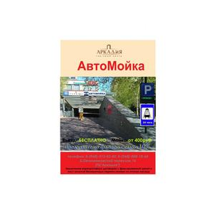 МИР Сервиса