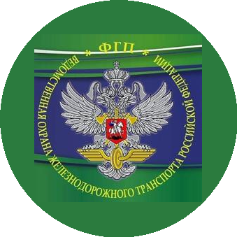 ФГП ВО ЖДТ России на Забайкальской ж.д.