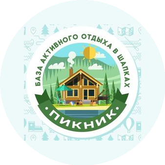 База активного отдыха Пикник