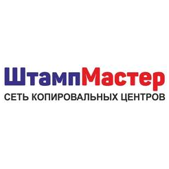 ШтампМастер