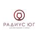 Радиус Юг