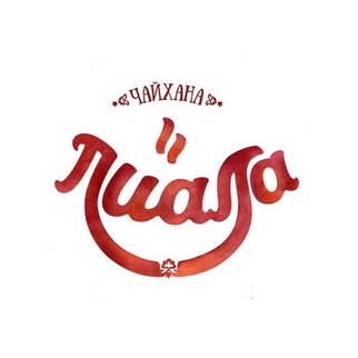 Чайхана Пиала