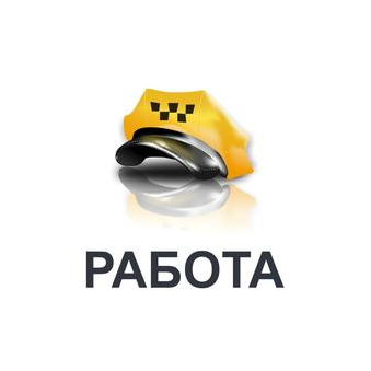 Витебское такси