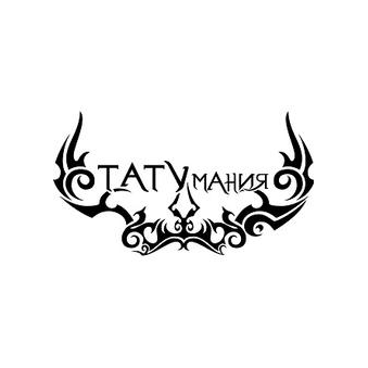 Татумания