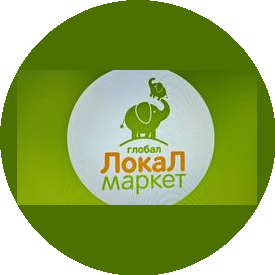 ЛОКАЛ-ГЛОБАЛ МАРКЕТ