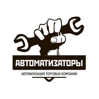 Автоматизаторы