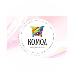 Ателье Комод