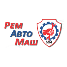 РемАвтоМаш