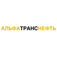 Альфатранснефть