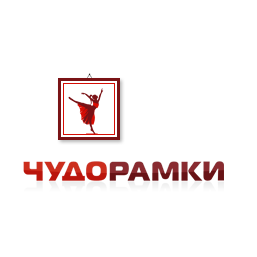 Чудорамки