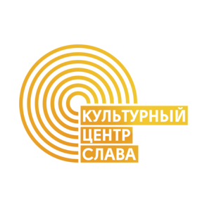 Культурный центр Слава