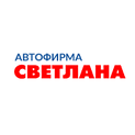 Автофирма Светлана