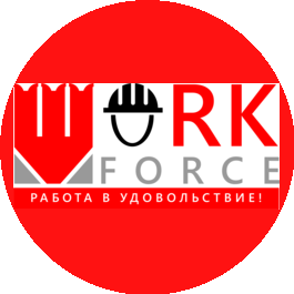 Ворк Форс