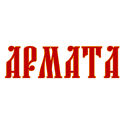 АрматА