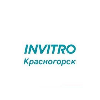 Инвитро-Красногорск