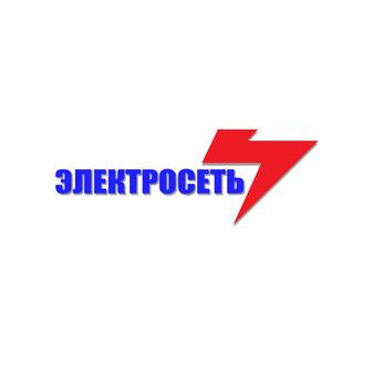 Электросеть