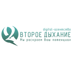 Второе дыхание