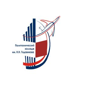 ГБПОУ ПК им. Н.Н. Годовикова