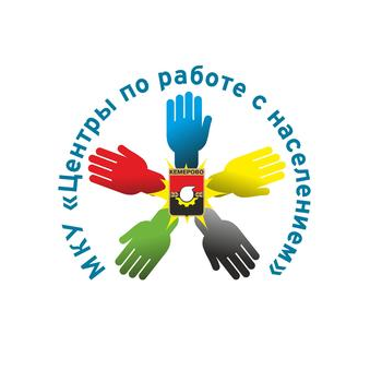 МКУ Центры по работе с населением