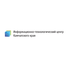 КГАУ Информационно-технологический центр Камчатского края