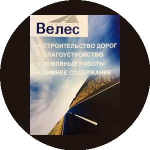 ДСК Велес