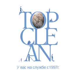 ТОПКЛИН СЕРВИС