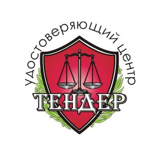 Удостоверяющий центр Тендер