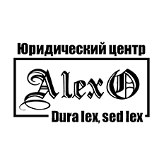 Юридический центр Алексо