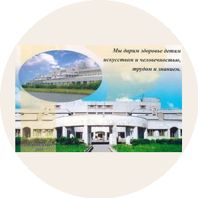 Санкт-Петербургское государственное бюджетное учреждение здравоохранения Детская городская больница №22