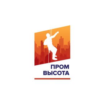 Промвысота