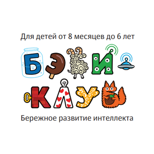 Бэби-Клуб НОВОКОСИНО