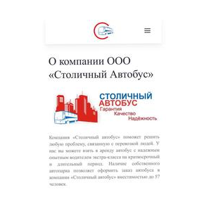 Столичный автобус