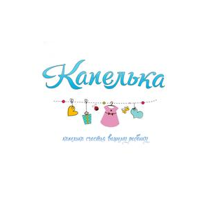 Капелька, ЧП