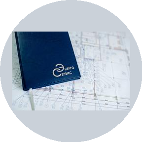 Энергосервис