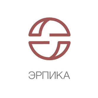 Эрпика