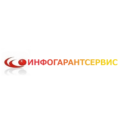 Инфогарантсервис