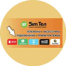 СимТел