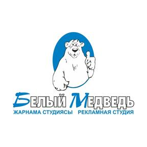 Рекламная студия Белый Медведь