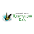Цветущий Сад садовый центр