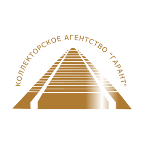 Коллекторское агентство Гарант