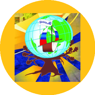 Муниципальное образовательное учреждение средняя общеобразовательная школа №40