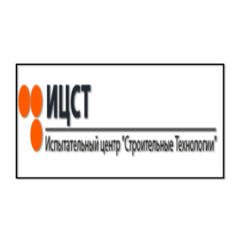 Испытательный Центр Строительные Технологии